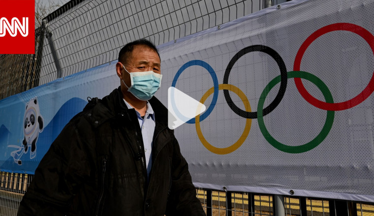 أوميكرون في بكين 3 أسابيع قبل انطلاق الألعاب الأولمبية